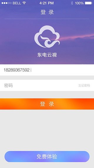 东电云视截图2