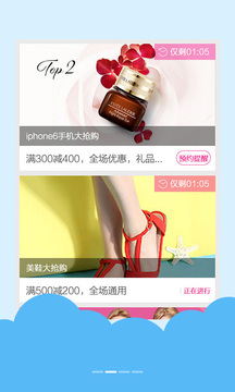 爱尚街正式版截图2