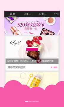 爱尚街正式版截图1