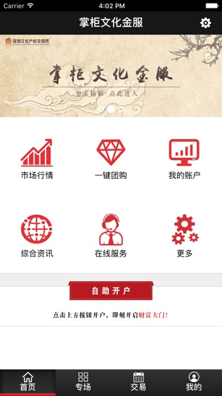 文产商城截图1