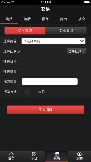 文产商城截图3