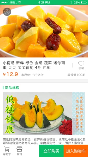 e农购截图1