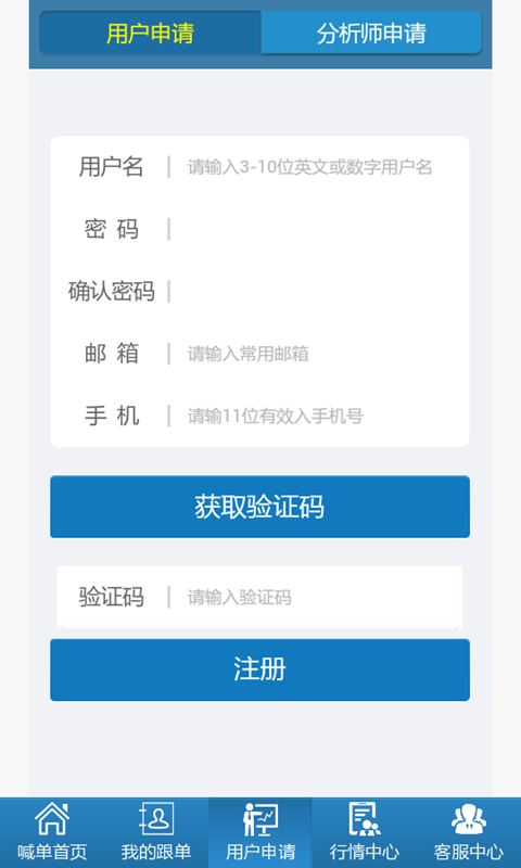 白银操盘手截图2