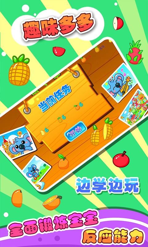 儿童数字游戏截图1
