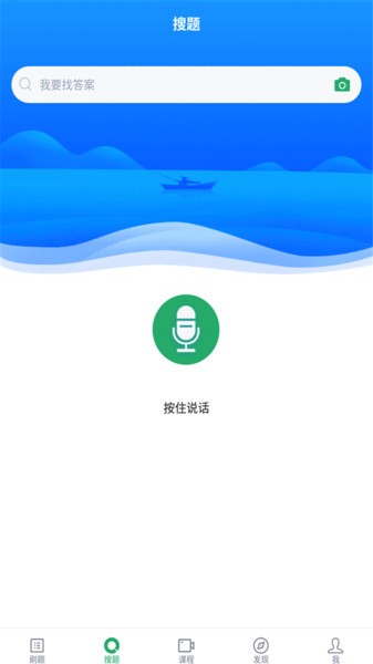 上学吧护士资格证截图3