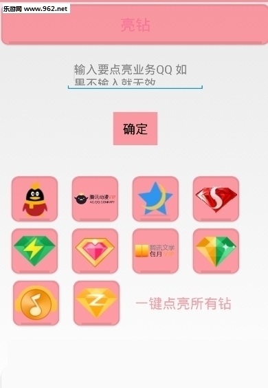 孤神亮钻截图2