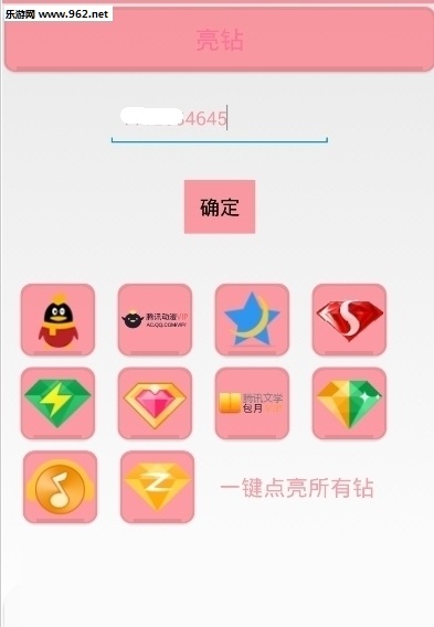 孤神亮钻截图1