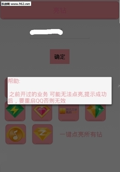 孤神亮钻截图3