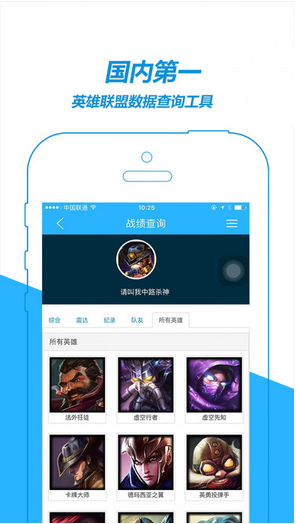 秀爽掌上联盟截图4