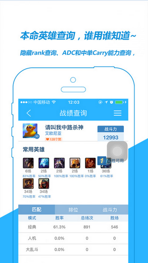 秀爽掌上联盟截图3