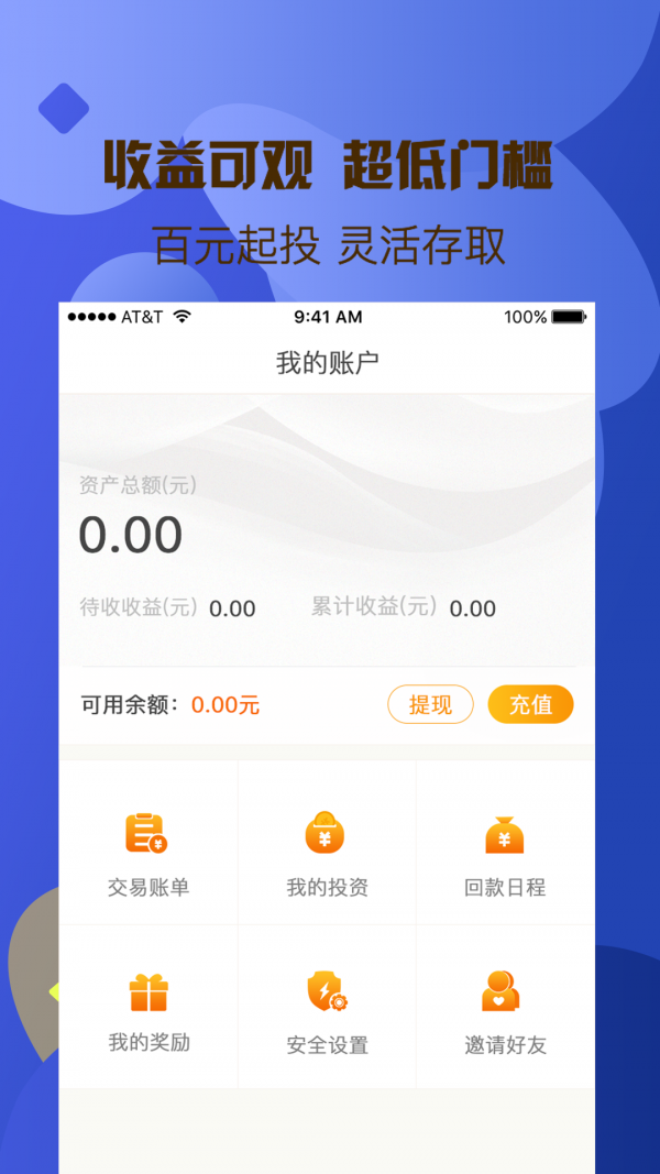 秋田财富截图2