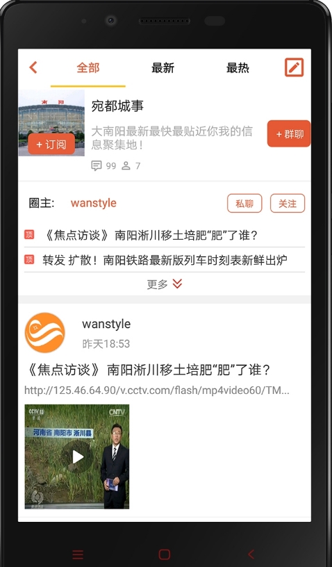 宛在生活截图2