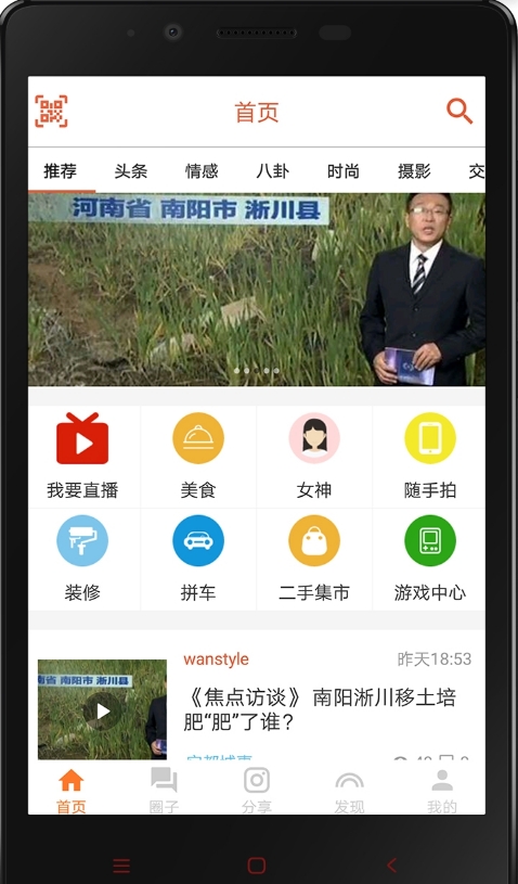 宛在生活截图3