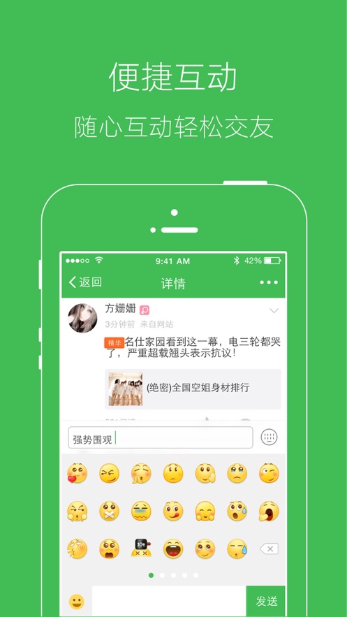 潍坊圈截图4