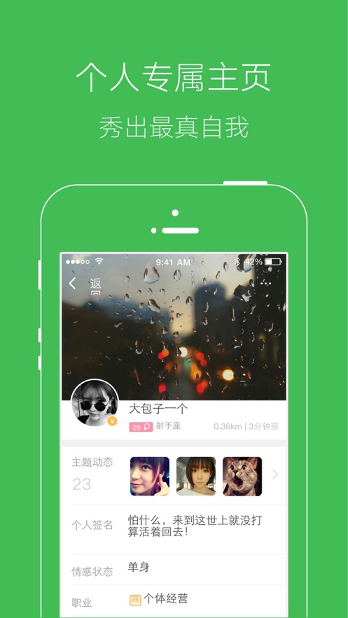 潍坊圈截图2
