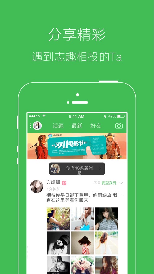 潍坊圈截图3