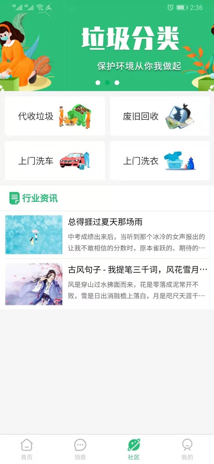 戴宗截图3