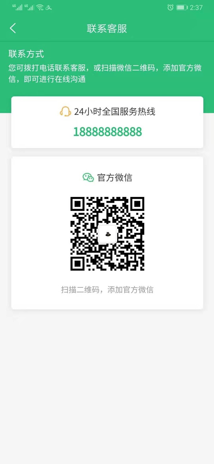 戴宗截图4