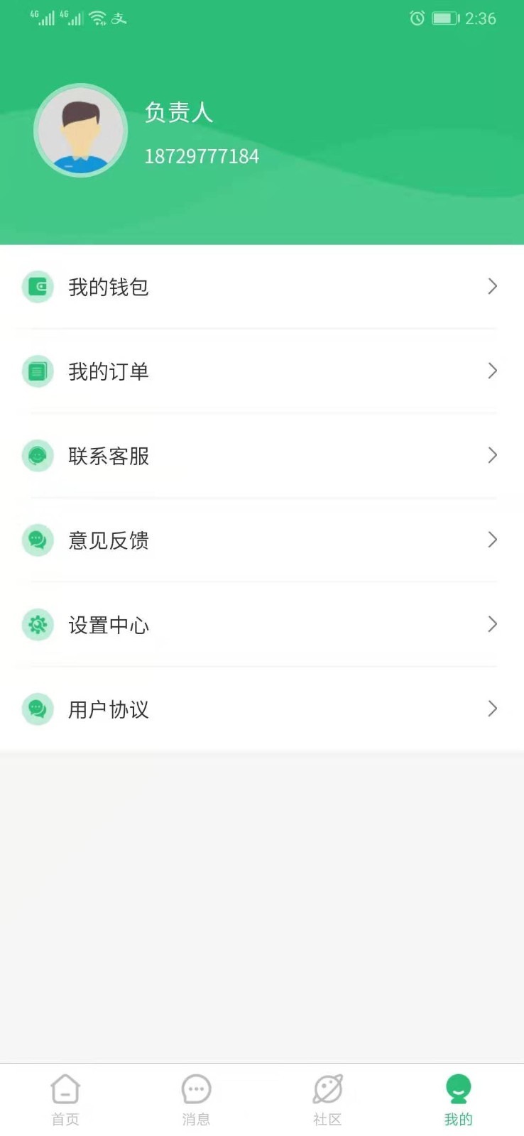 戴宗截图2