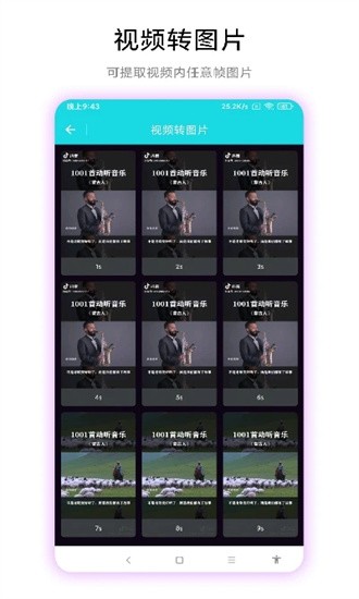 图片制作视频截图2