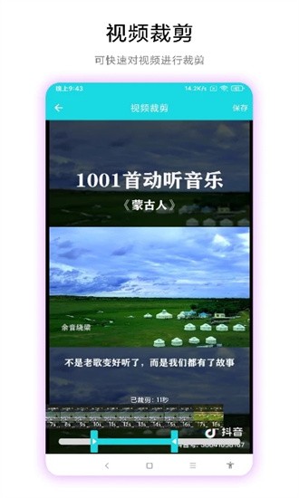 图片制作视频截图4