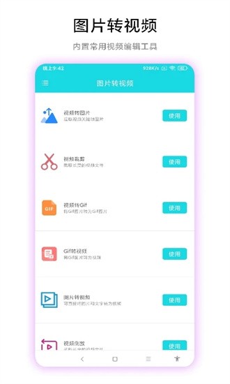 图片制作视频截图1