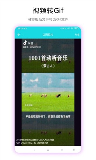 图片制作视频截图3