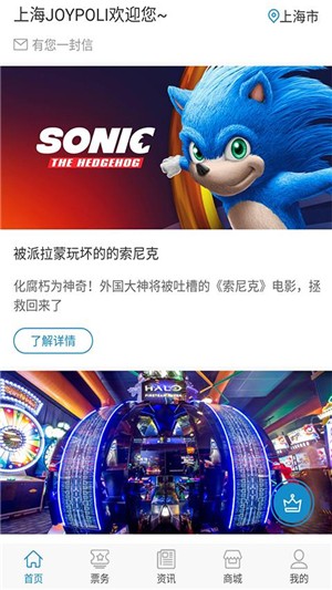 集享世嘉截图2