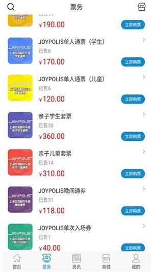 集享世嘉截图4