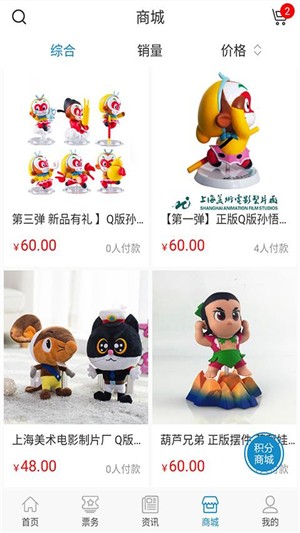 集享世嘉截图1