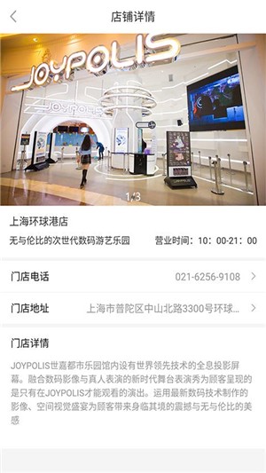 集享世嘉截图3