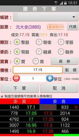 元大行动精灵截图4