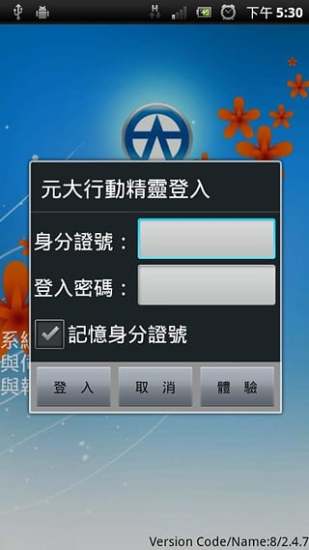 元大行动精灵截图1