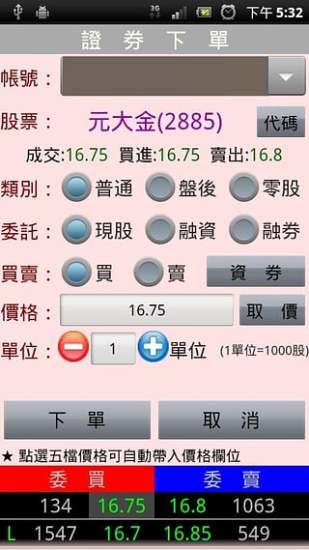 元大行动精灵截图3