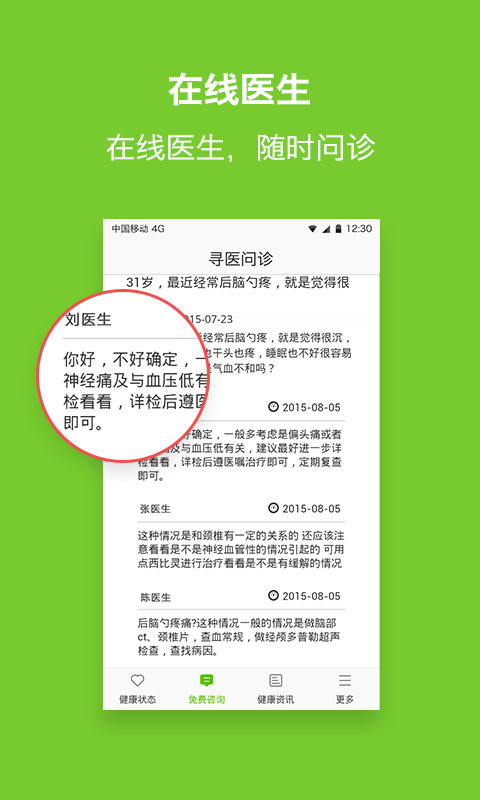 优派云智截图3
