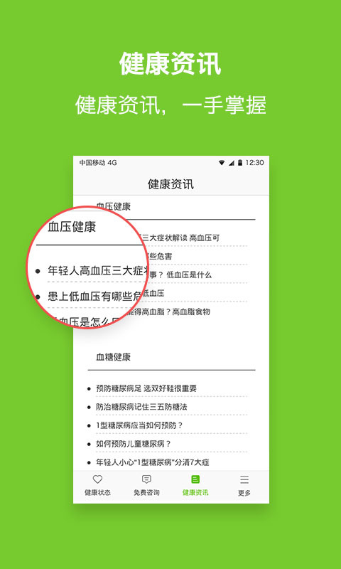 优派云智截图2