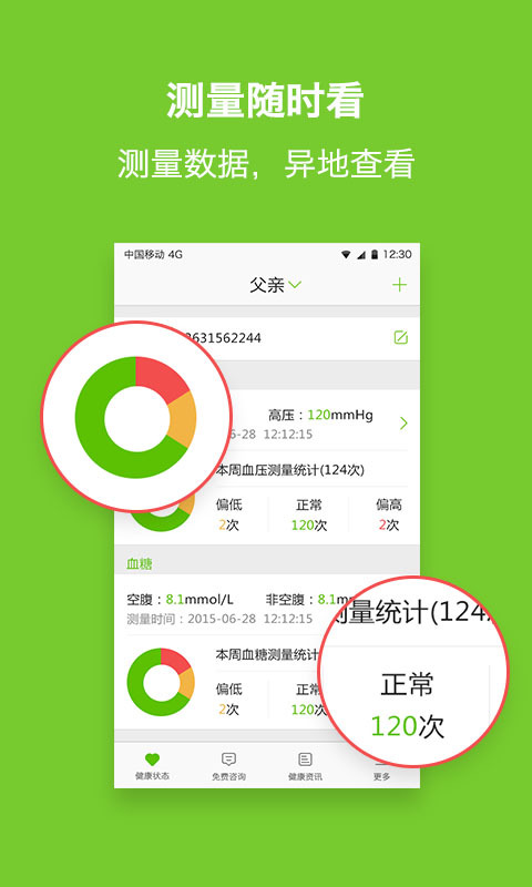 优派云智截图4