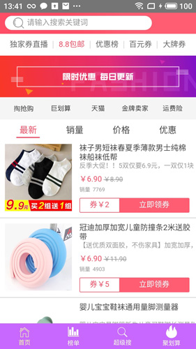 砍价团截图3