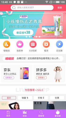 砍价团截图1