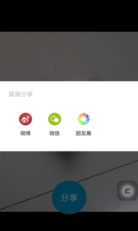 照片快享截图3
