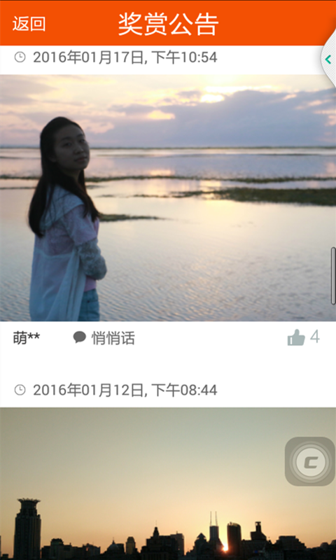 照片快享截图4