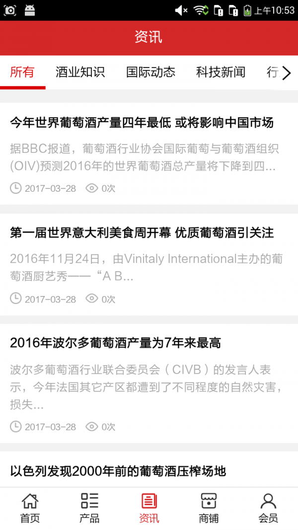 井冈山竹制品截图1