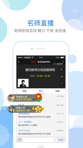 临床执业医师星题库截图4