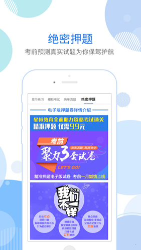 临床执业医师星题库截图5