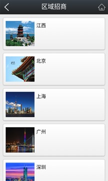 环保日用品截图4