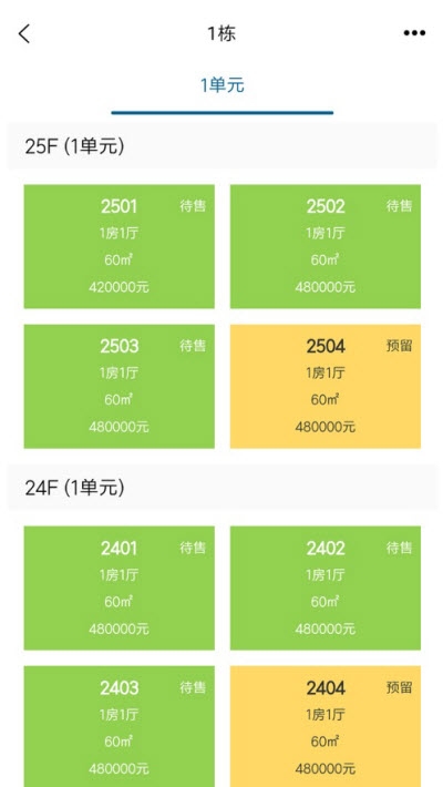商播云管截图3