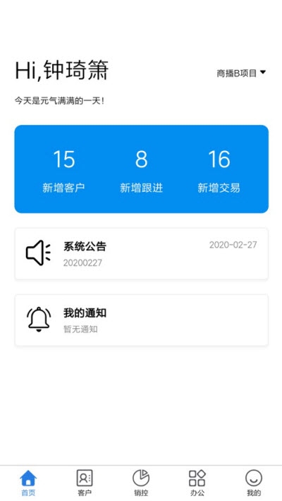 商播云管截图2
