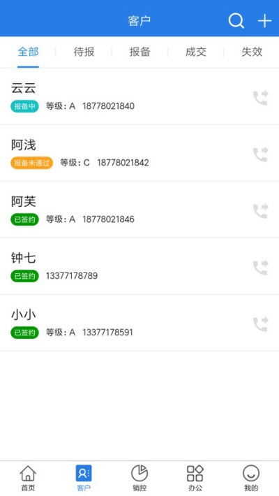 商播云管截图1