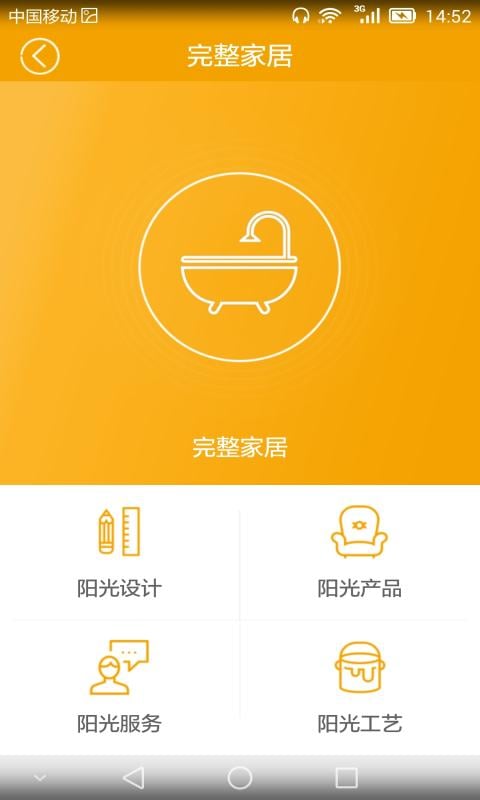 litiandecoration力天装饰截图3