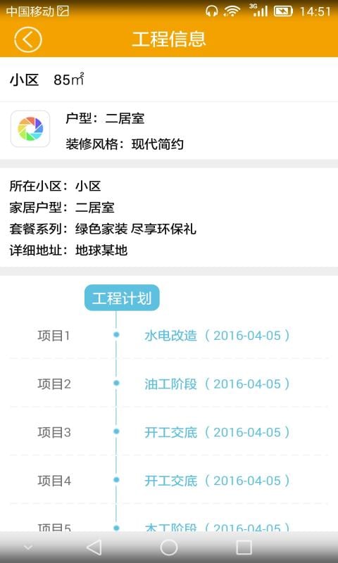 litiandecoration力天装饰截图1